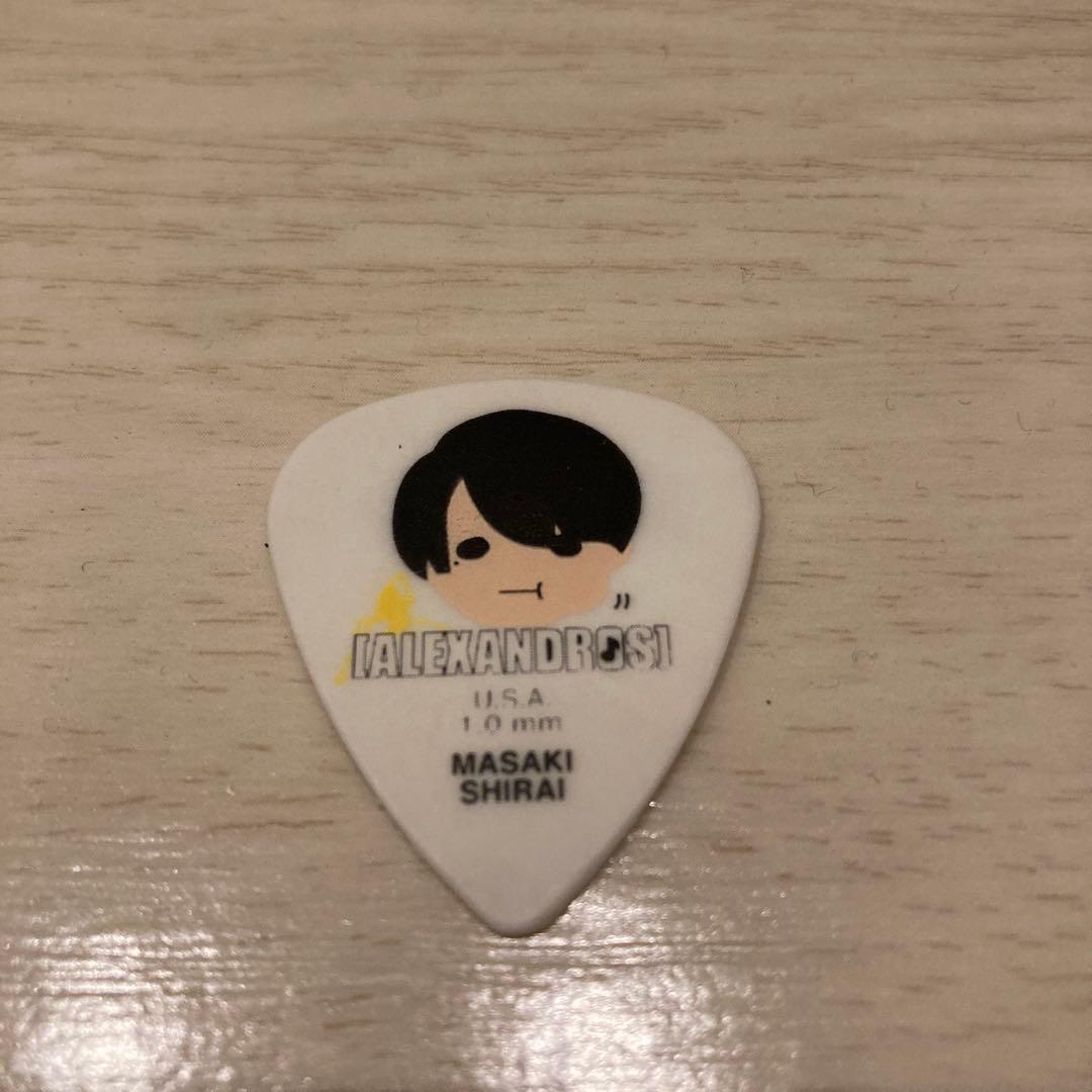 ALEXANDROS] 白井眞輝 本人使用ピック ALEXANDROS] 白井眞輝 使用済み