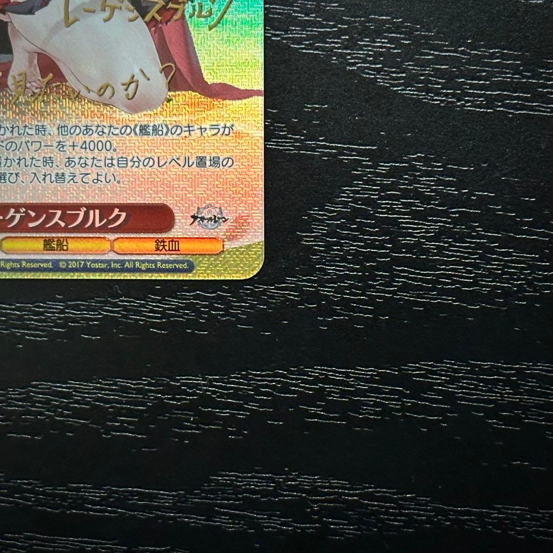 WS レーゲンスブルク SP サイン