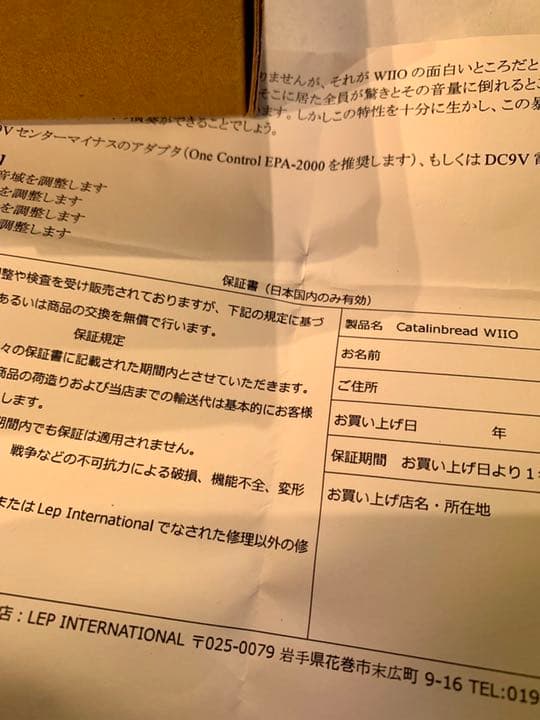 Catalinbread WIIO【新品】【国内正規品】【送料込】