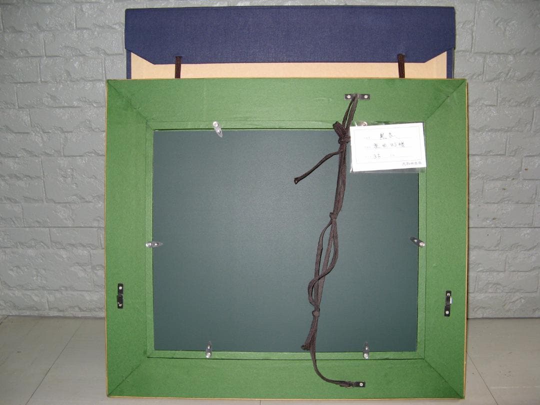 油彩絵画　栗田政勝 作