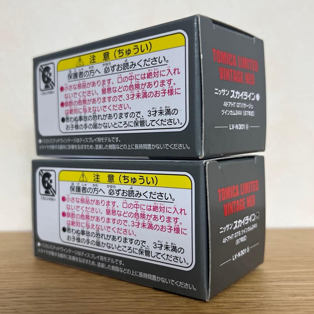 【未使用】トミカリミテッドヴィンテージNEO スカイライン 4ドアHT セット