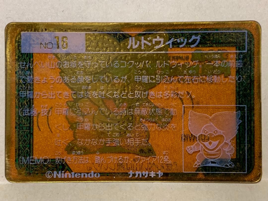 【超レア】スーパーマリオワールド　LUDWIG クリアカード　ルドウィック