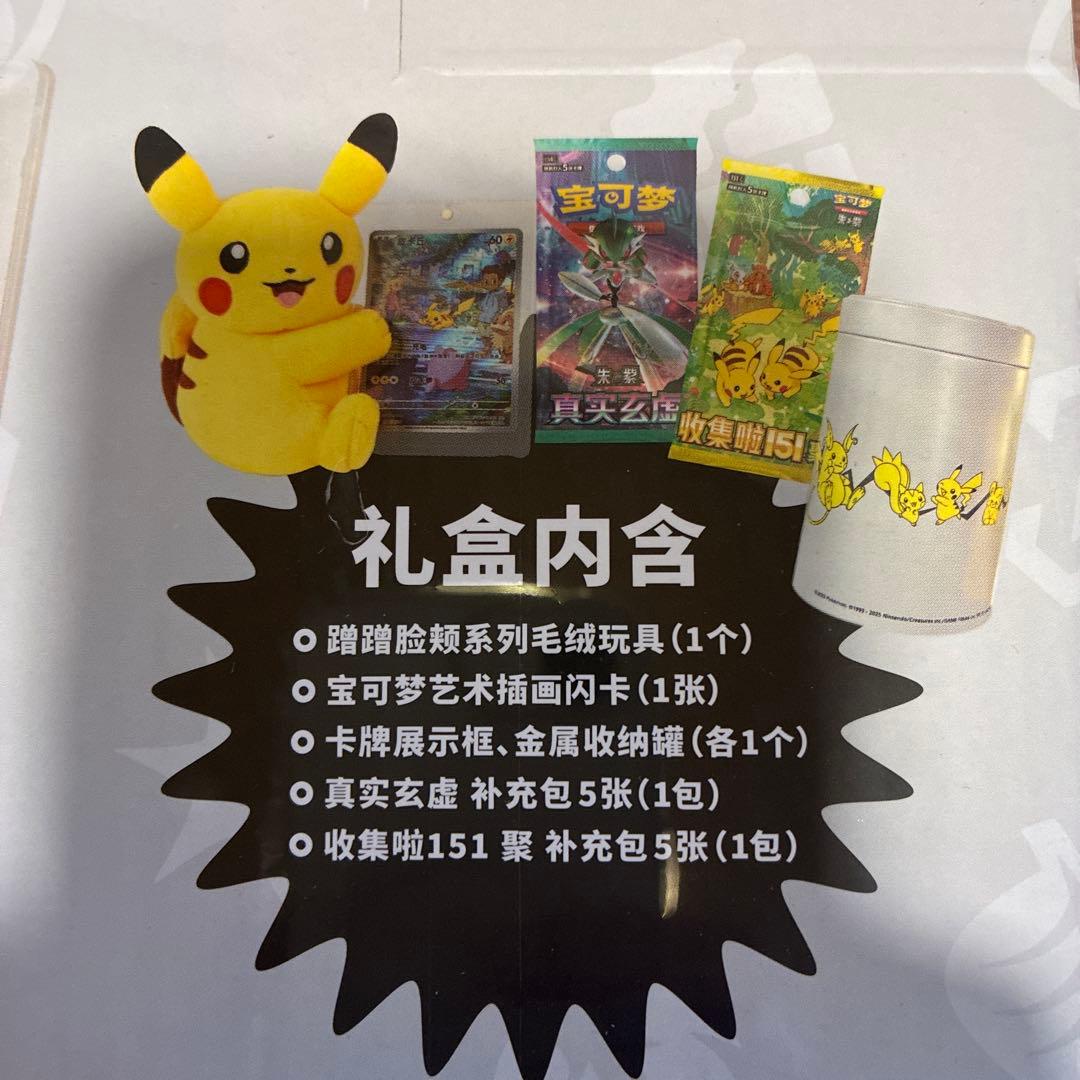 ポケモンカード ぬいぐるみ ６セット 中国限定