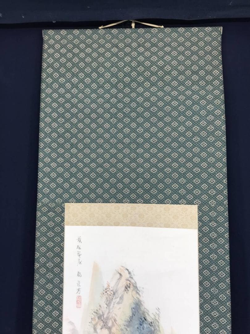 【真作】橘永芳/秋景山水人物図/山水図/人物図/掛軸/名家伝来/AC-72