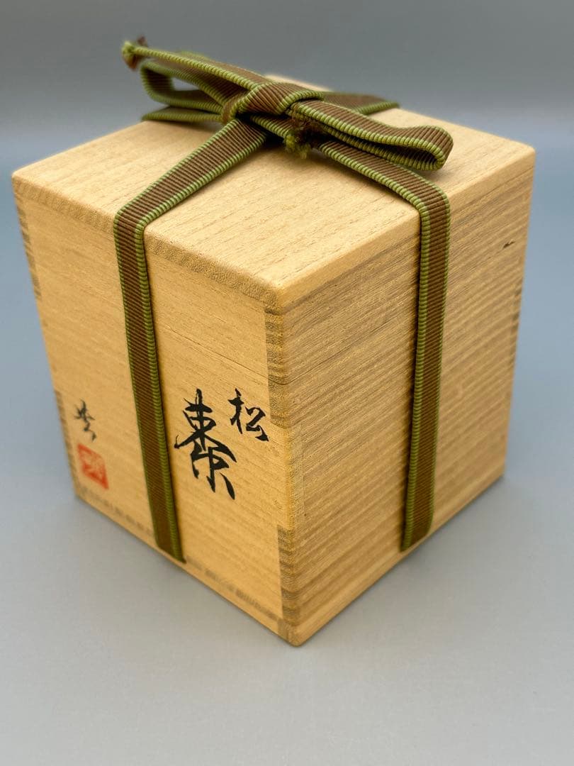 J18 送料無料 棗 木地中棗 梅 華遙 茶道具 漆芸 共箱 茶道 山中塗 中谷