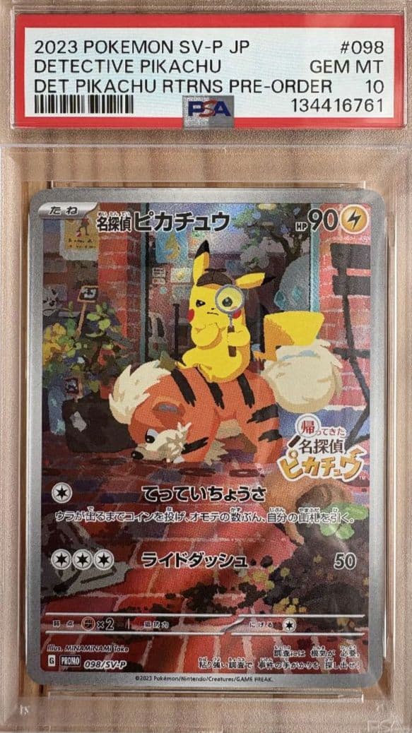 連番 PSA10 名探偵ピカチュウ PROMO プロモカード 098/SV-P