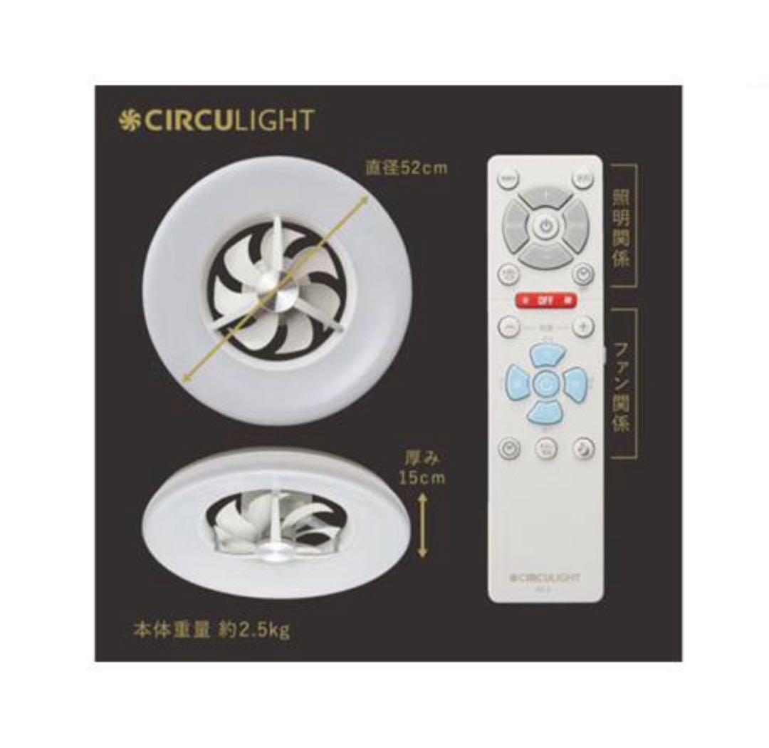 ドウシシャ サーキュライト シーリングファン リモコン付きDCC-06NM