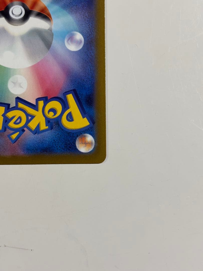 メガゲンガーEX 350HP SAR メガドリーム