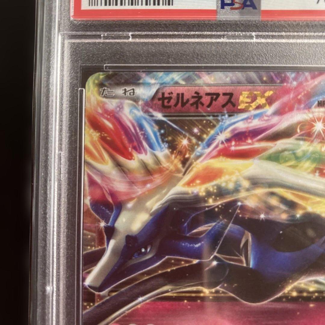 ゼルネアスEX 25th PSA10 - メルカリ