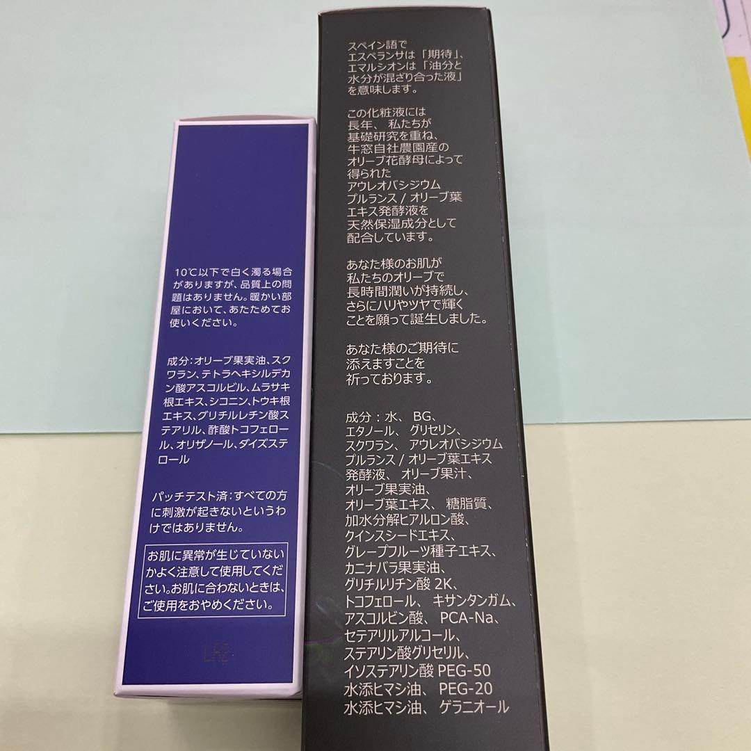 Nippon Olive ラグラシアオイル・エスペランサエマルシオン セット