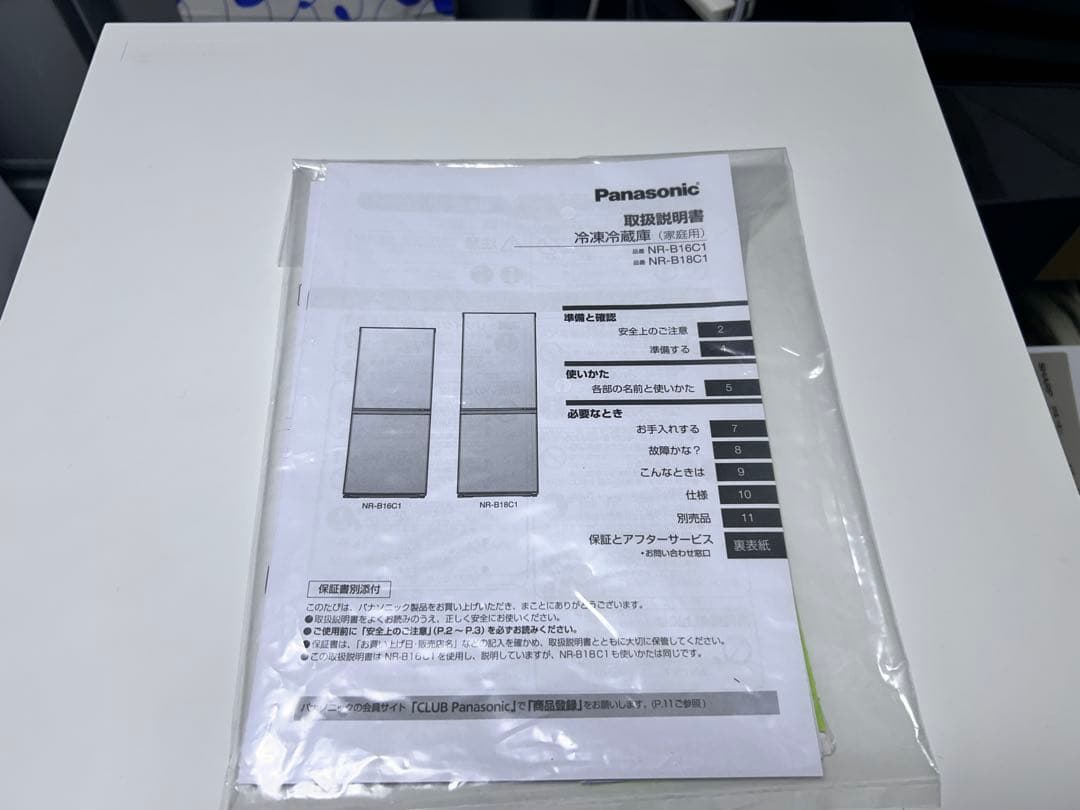 【美品】Panasonic 冷蔵庫 NR-B16C1-W 2024年製