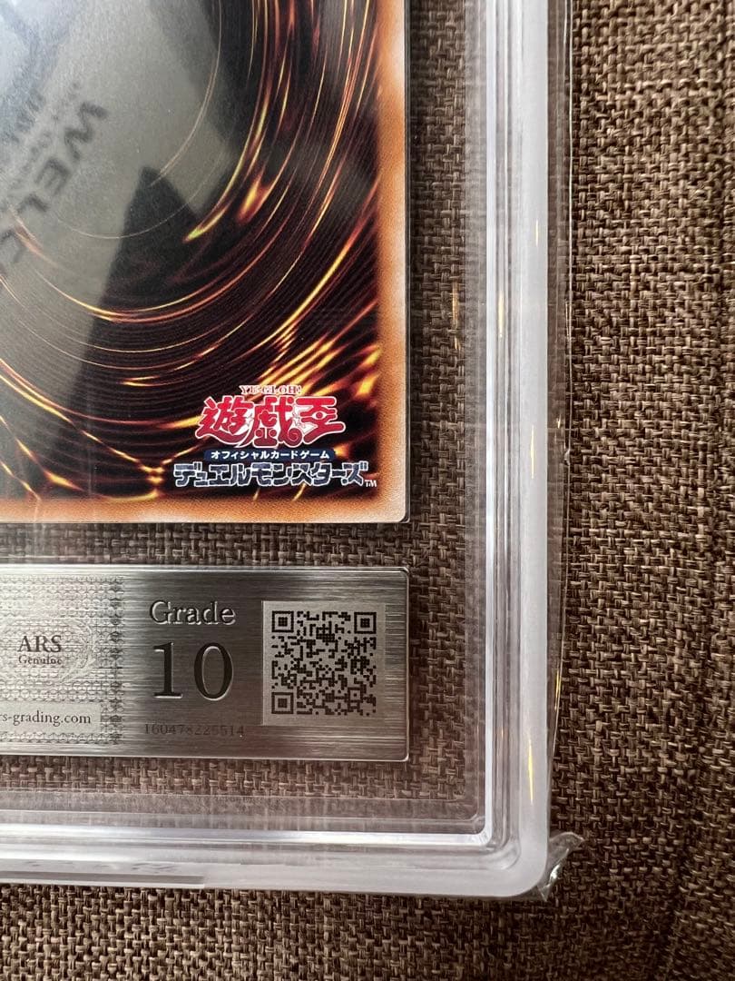 【ARS10】ブルーアイズ　青眼の白龍　浮世絵　切手　郵便局　プロモ　25周年