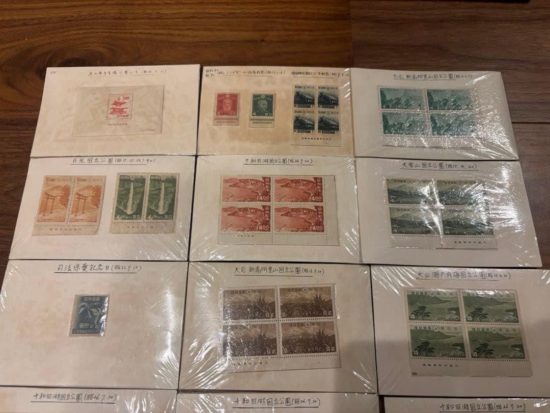 未使用レア品・銭切手】阿蘇大屯新高阿里山国立公園記念切手など14点