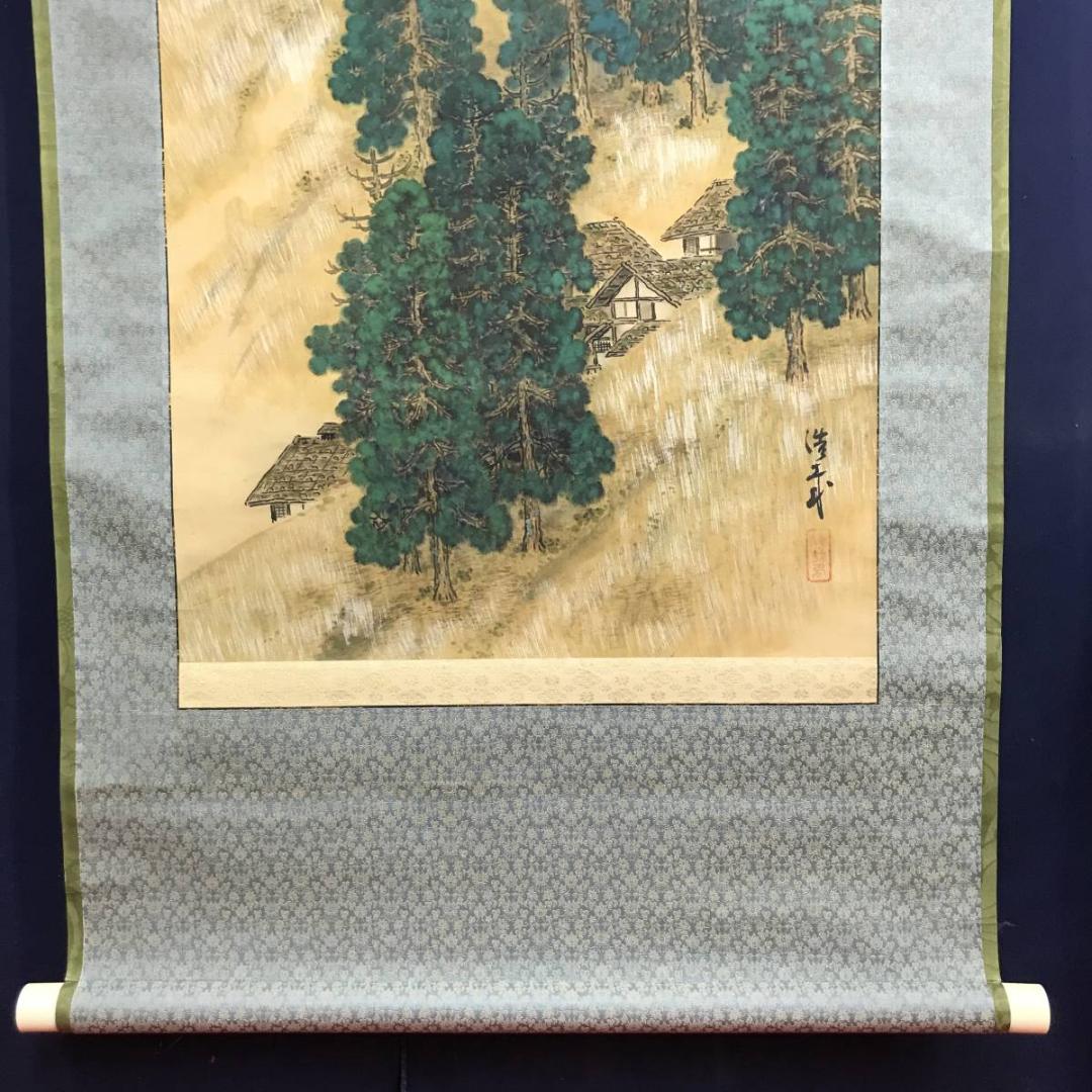 【真作】浩哉/山景早春図/山水図/春景山水図/掛軸/名家伝来/AD-276