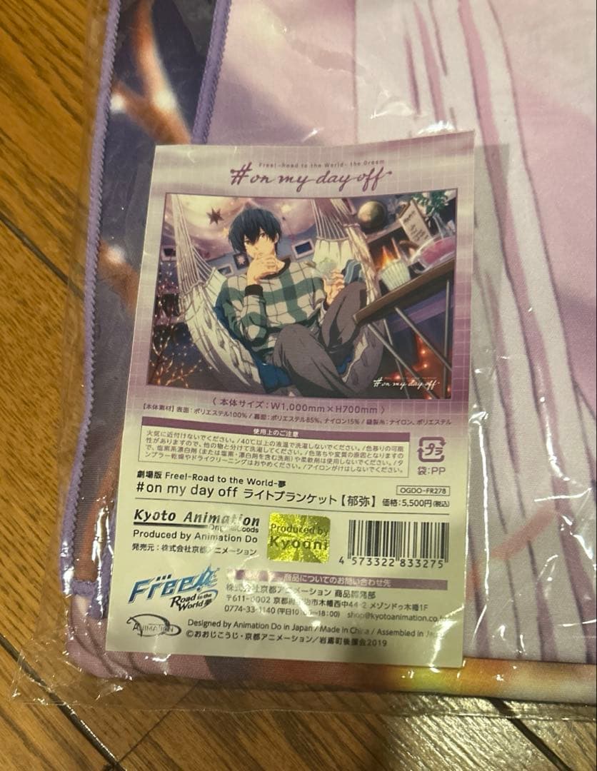 Free! 桐嶋郁弥day off ライトブランケット