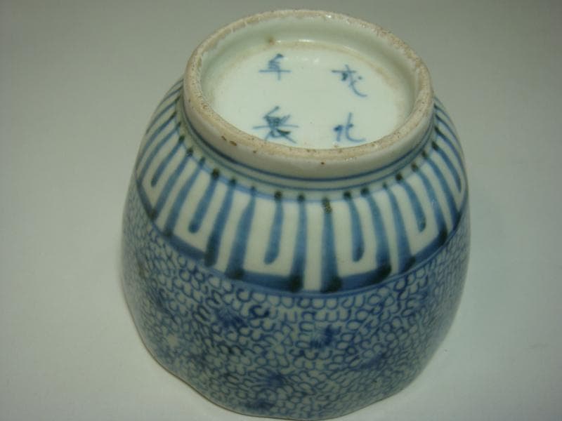 蕎麦猪口□微塵唐草紋 古伊万里染付ソバチョコ 成化年製 時代物