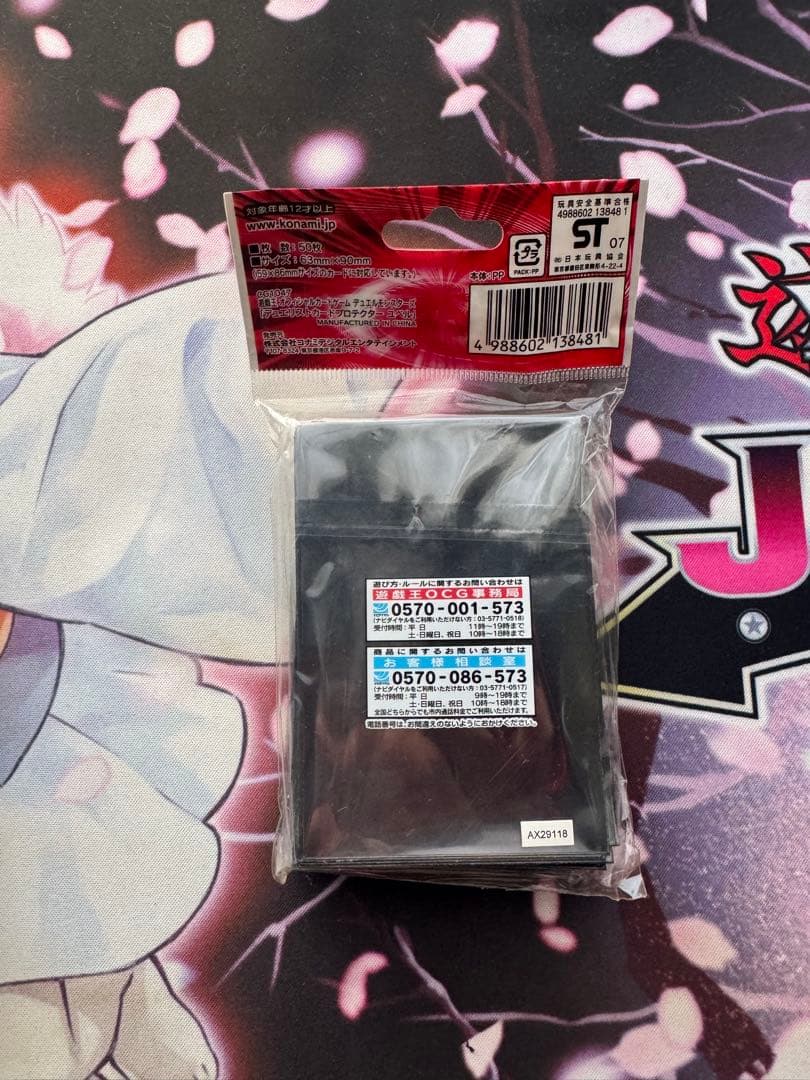 遊戯王 ユベル スリーブ 未開封