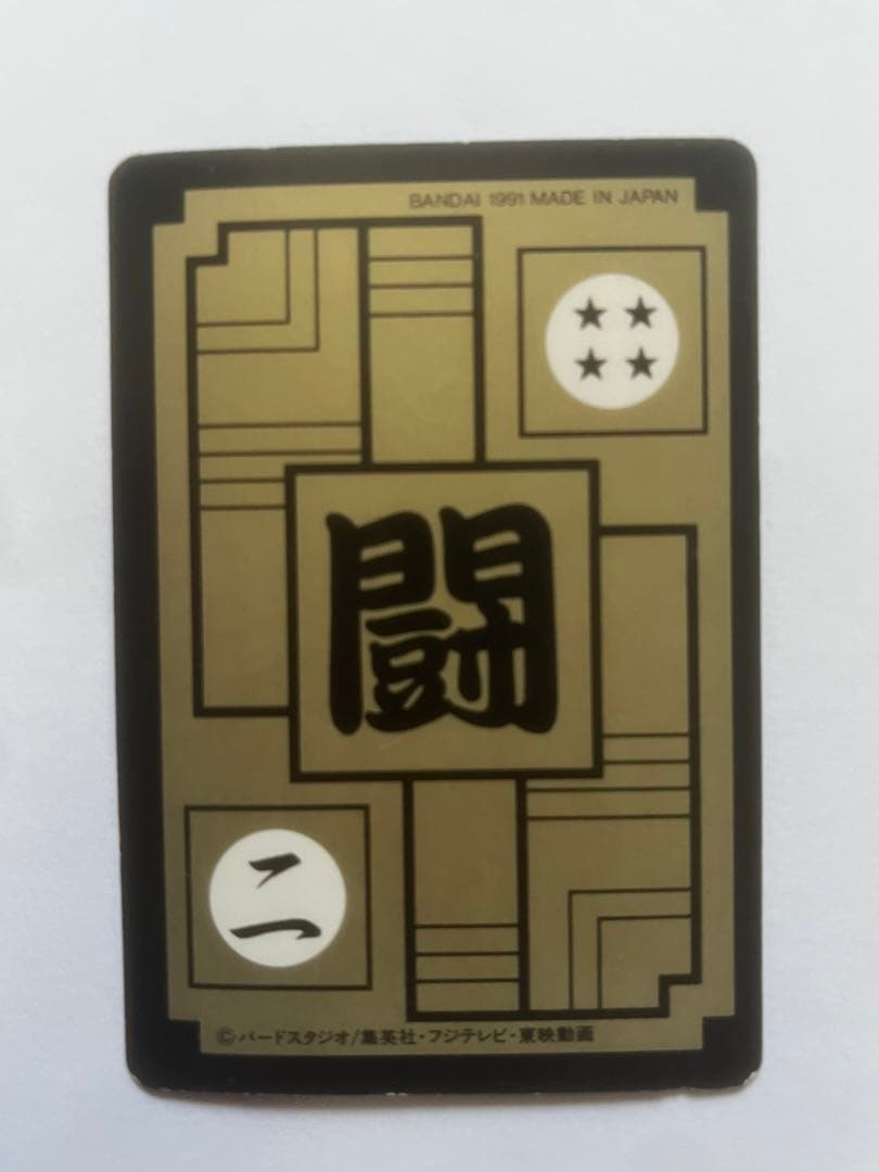 ドラゴンボール スーパーサイヤ人 孫悟空カード2枚