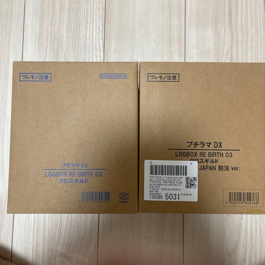ワンピース プチラマDX クロスギルド 2種セット　未開封