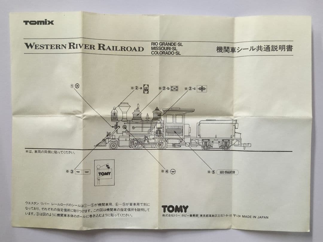 鉄道模型 ウエスタンリバーレ―ルロ―ド 　リオグランデ号