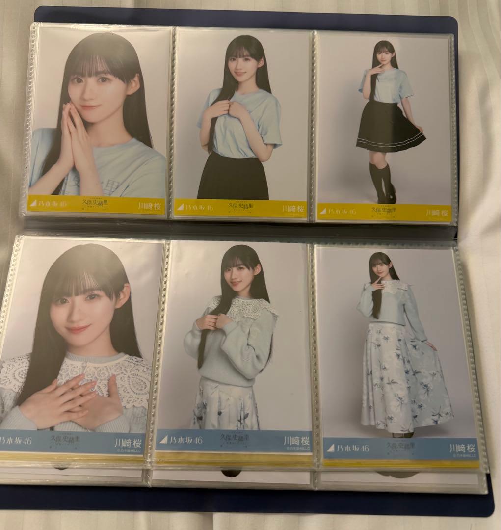 乃木坂46 生写真 久保史緒里卒コンT 襟付きコーデ 川﨑桜