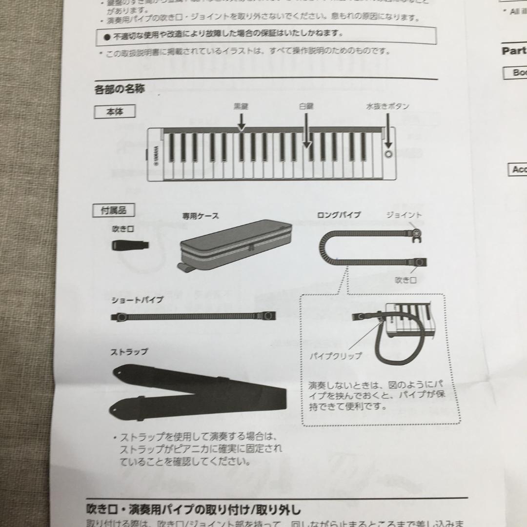 ヤマハ YAMAHA 大人のピアニカ 37鍵 レッドP-37ERD2