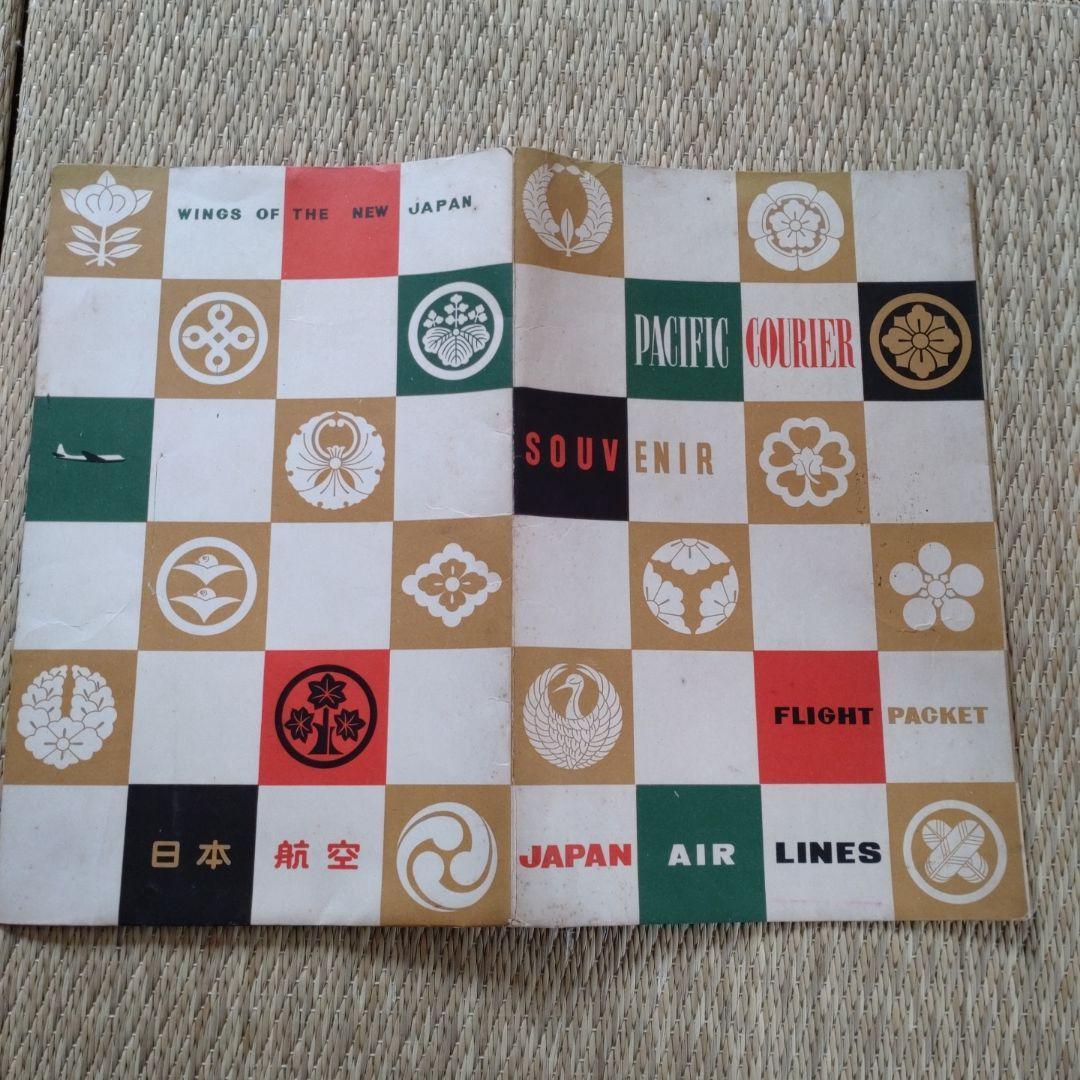 日本航空 JAL ヴィンテージ 昭和 ルートマップ しおり ハガキなど