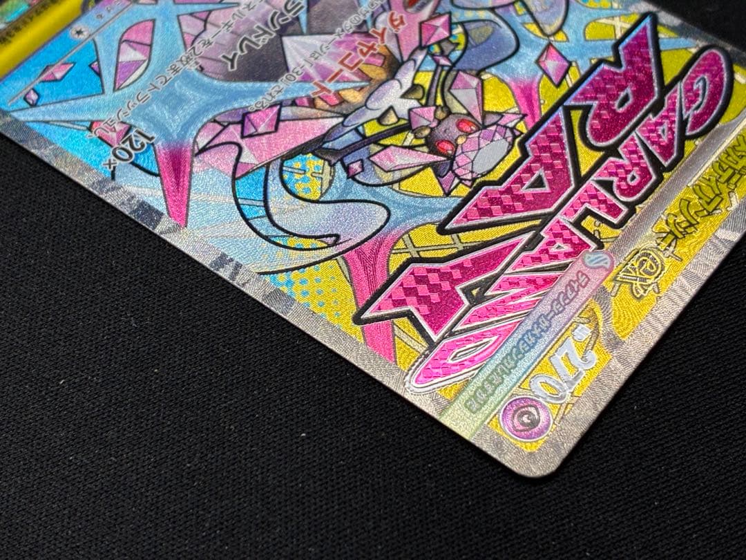 メガディアンシーex【MA】{227/193} M2a 中国語　繁体字　エラー版