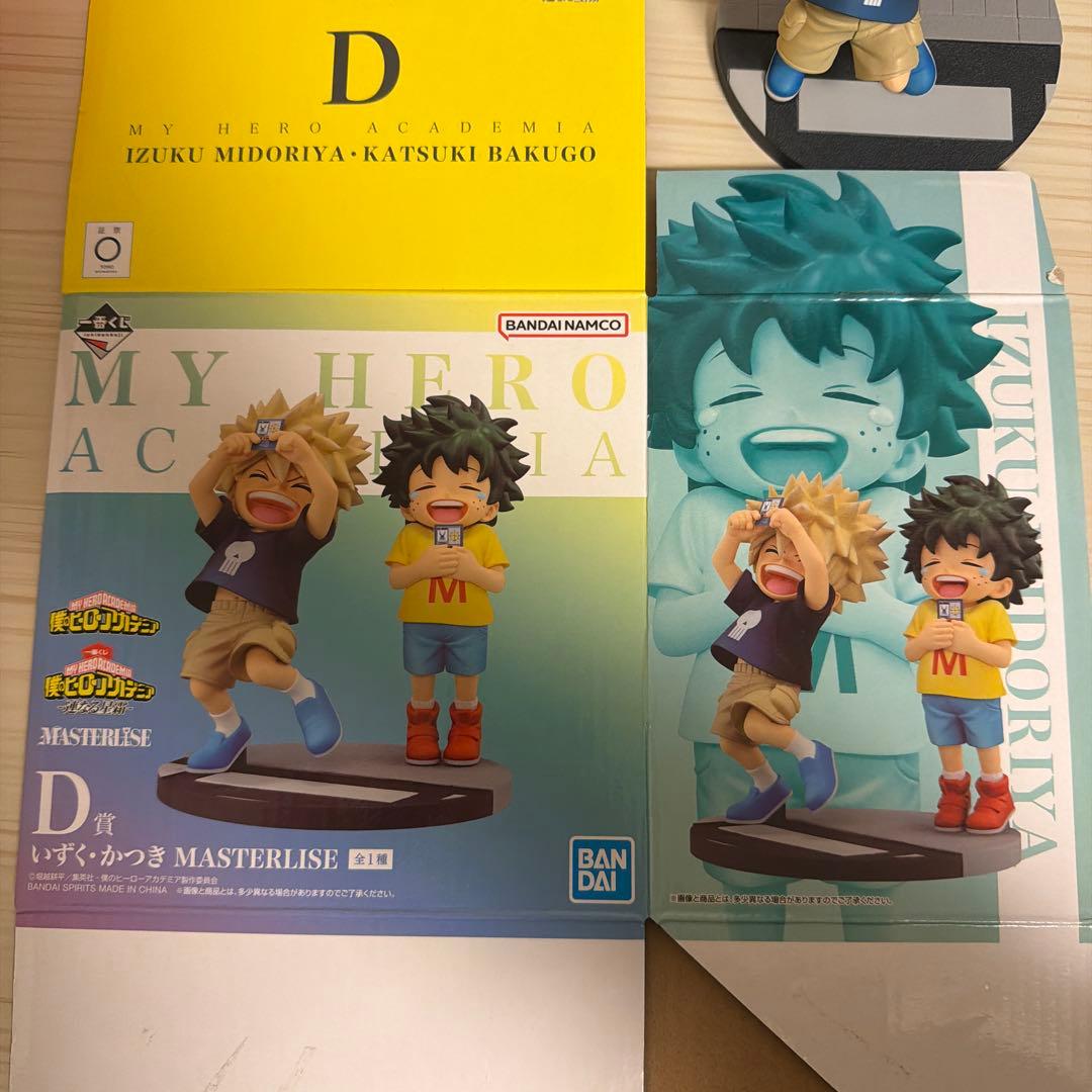 一番くじ 僕のヒーローアカデミア デク&かっちゃん 幼少期 初回 一番くじ