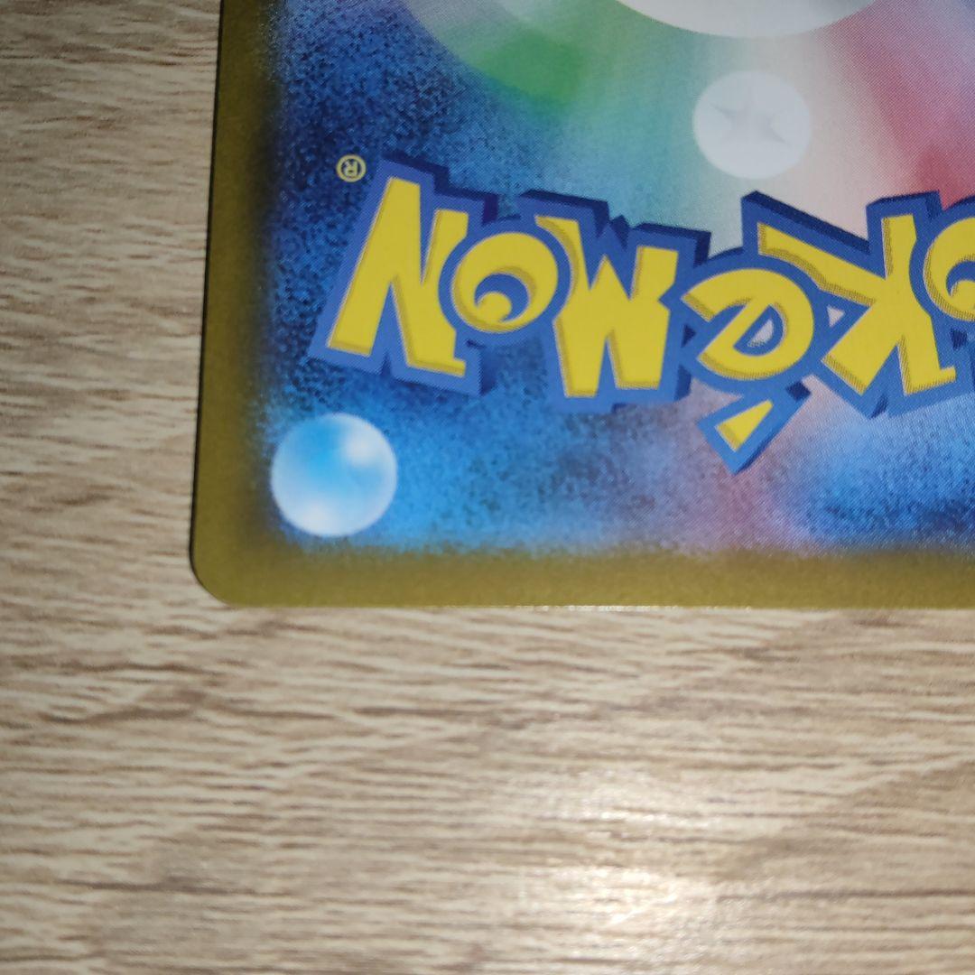 センタリング良好　ブラッキーex SAR SV8a ex 217/187