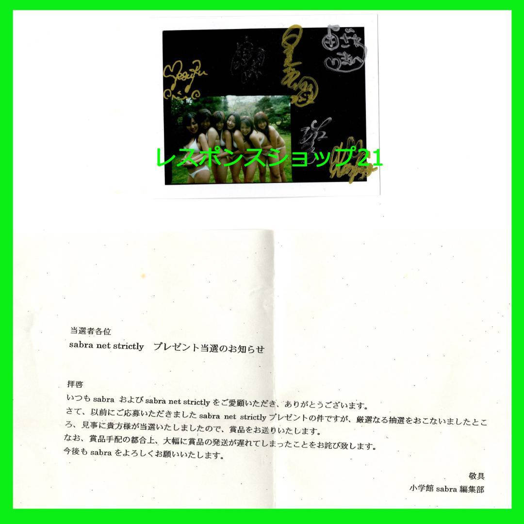 【サイン入りポラ】石井めぐる 佐藤和沙 佐野夏芽 早美あい 山口敦子 田澤麻衣