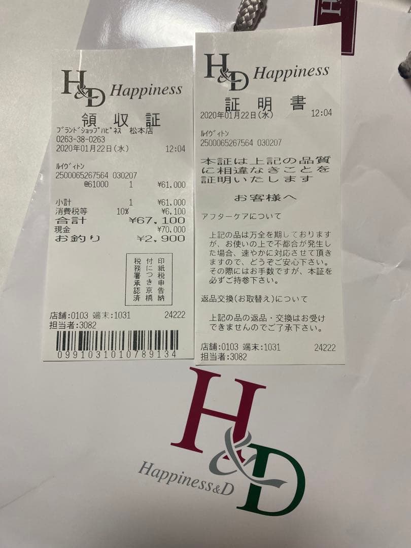 中古　ルイヴィトン財布　ポルトフォイユ・エミリー ブルーミング フラワーチャーム