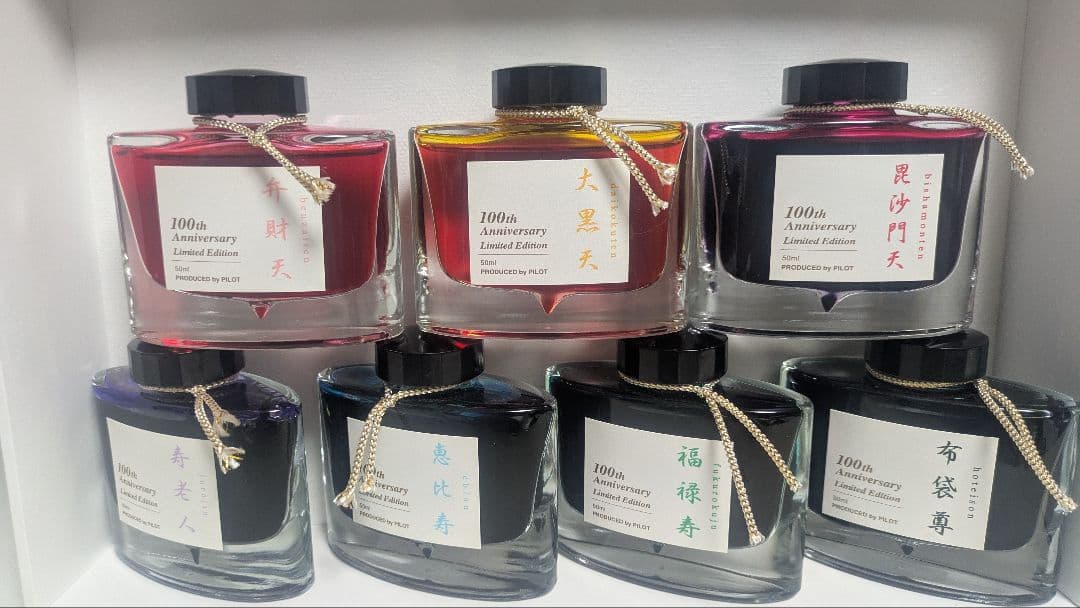 【新品未使用】色彩雫七福神 100周年記念限定版インク7個セット PILOT（パイロット） 創立100周年記念インキ「七福神」色彩雫(いろ