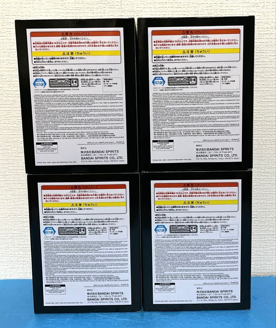 ガチアクタ VIBRATION STARS 4種セット