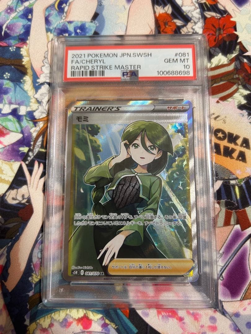 デュエマ【昇カオスマントラ】SR 秘2/秘24 2枚セット