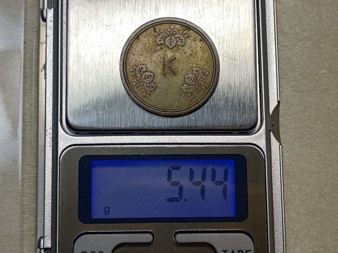 超珍品☆造幣局 材質見本 / 刻印「K」稟議銭 試鋳銭 古銭☆美品 - メルカリ