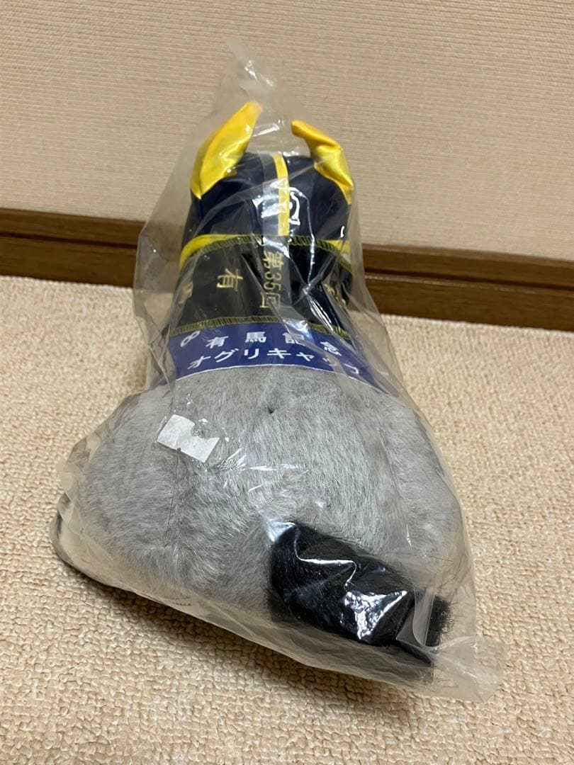 アバンティ製　第35回有馬記念　オグリキャップ　Sサイズ　ぬいぐるみ
