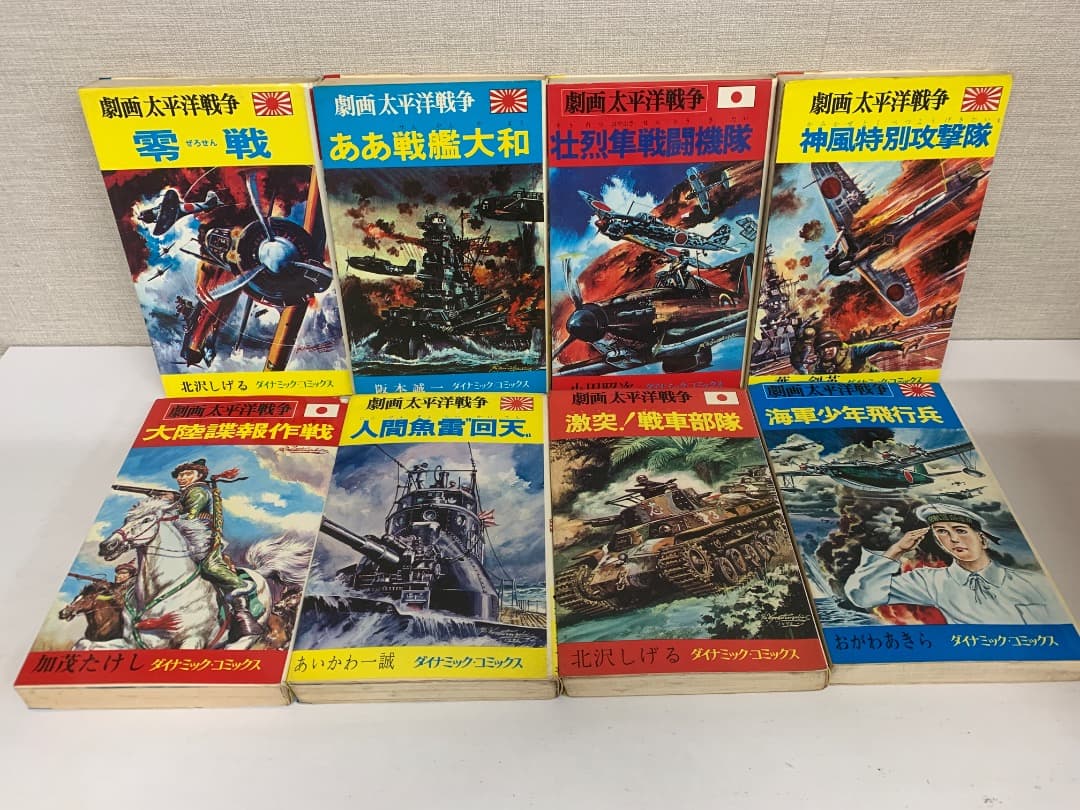 13 【初版有】 劇画太平洋戦争 15巻セット 立風書房 ダイナミックコミックス