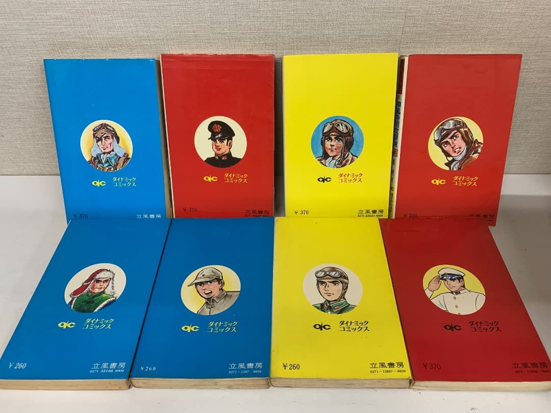13 【初版有】 劇画太平洋戦争 15巻セット 立風書房 ダイナミックコミックス