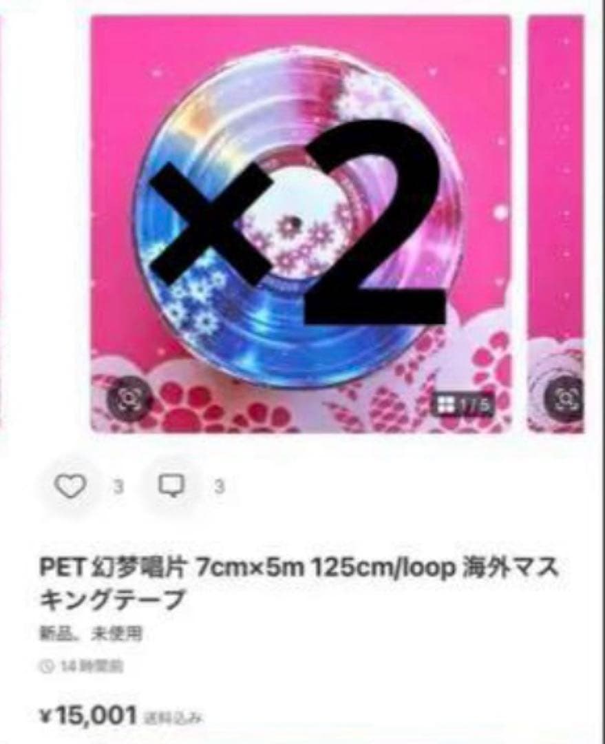 テープ・マスキングテープ reidan_collage