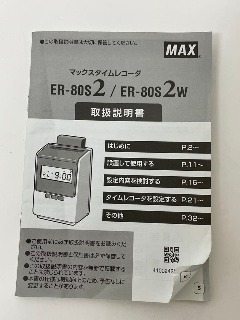 MAX マックス タイムレコーダー ER-80S2W タイムカード付き
