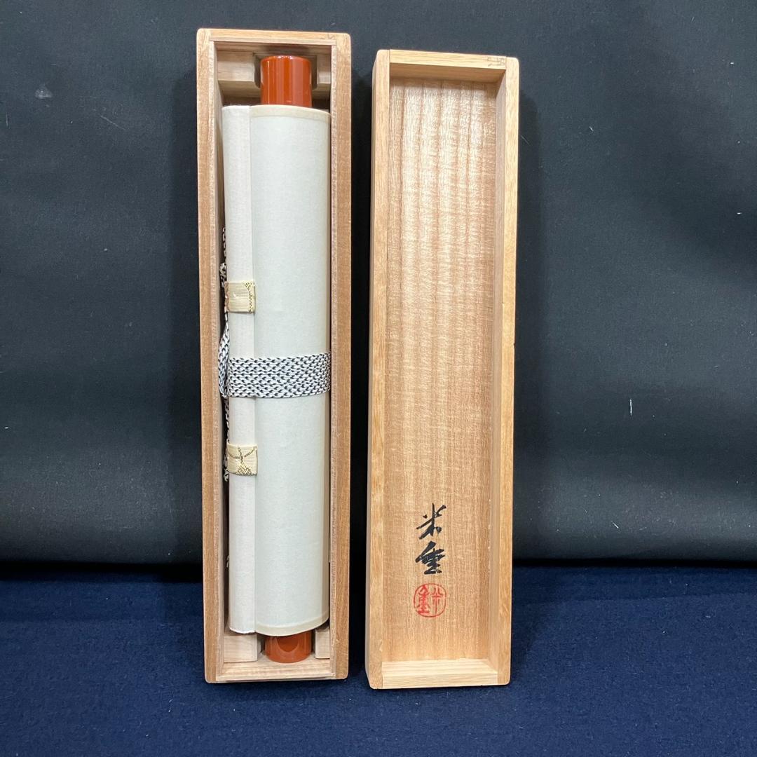 4182 上村米重 「花雛之図」 共箱 肉筆 紙本 日本画 掛軸 桃の節句