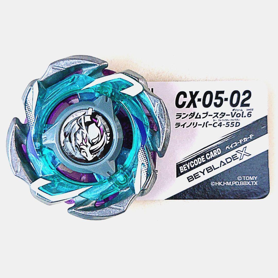 新品】ライノリーパーC ブレード ベイブレードX CX-05-02 1 - メルカリ