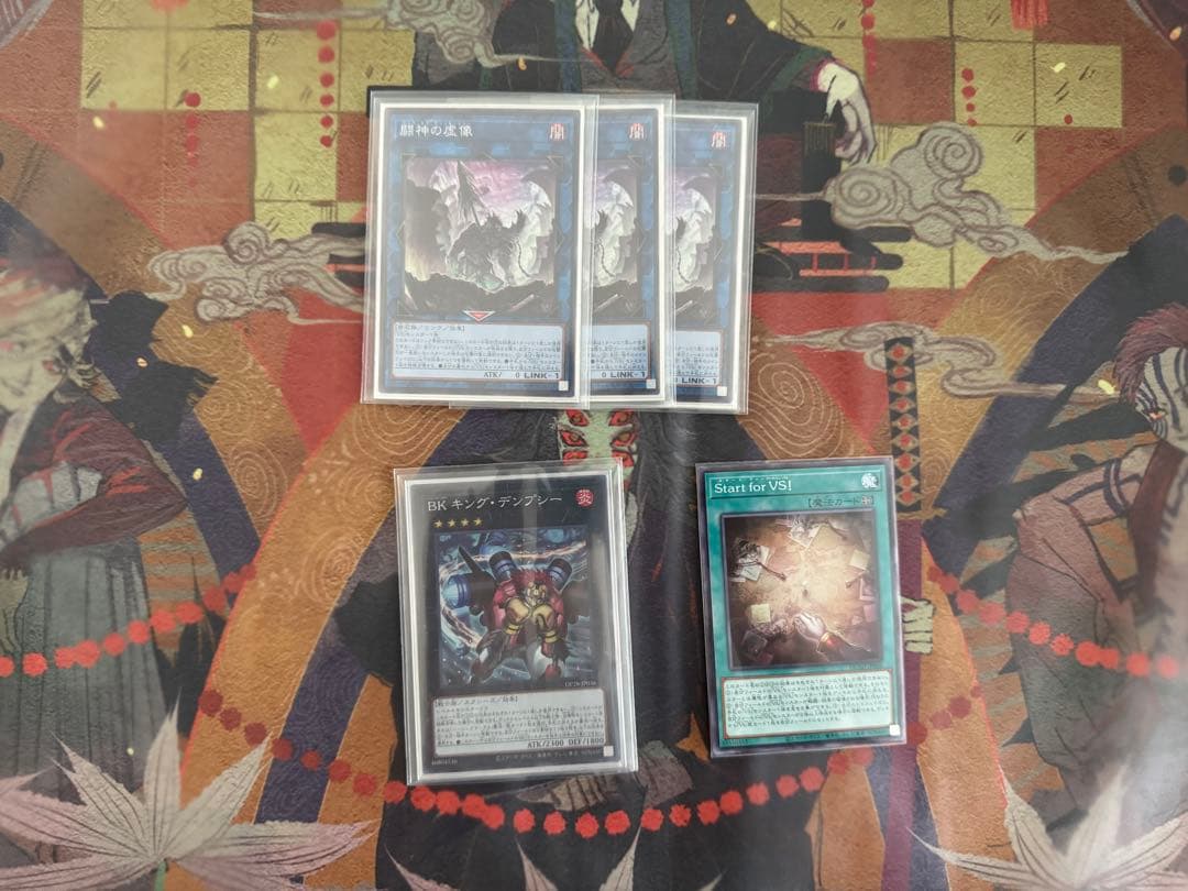 遊戯王 VS(ヴァンキッシュソウル)デッキ パーツ