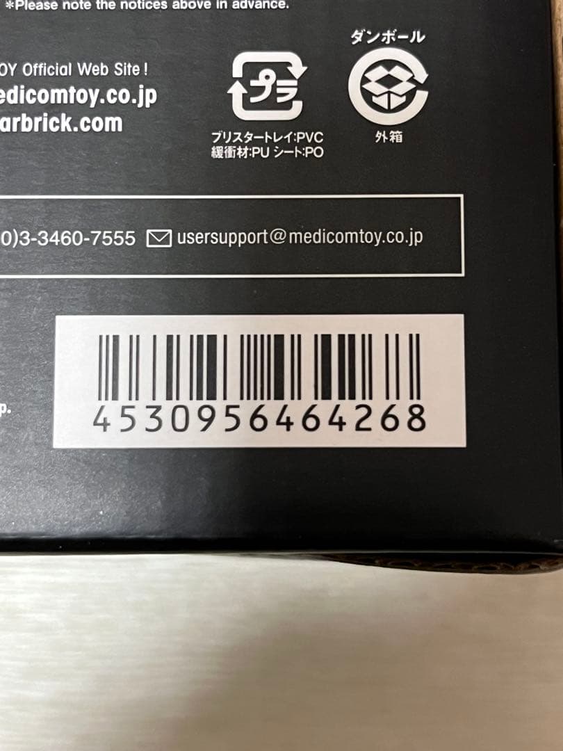 新品未開封　アンダーカバー　メディコムトイ ギラップル GILAPPLE