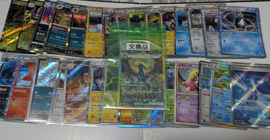 超美品　SV8aブラッキーex 含む　キラのみポケモンカード　まとめ売り