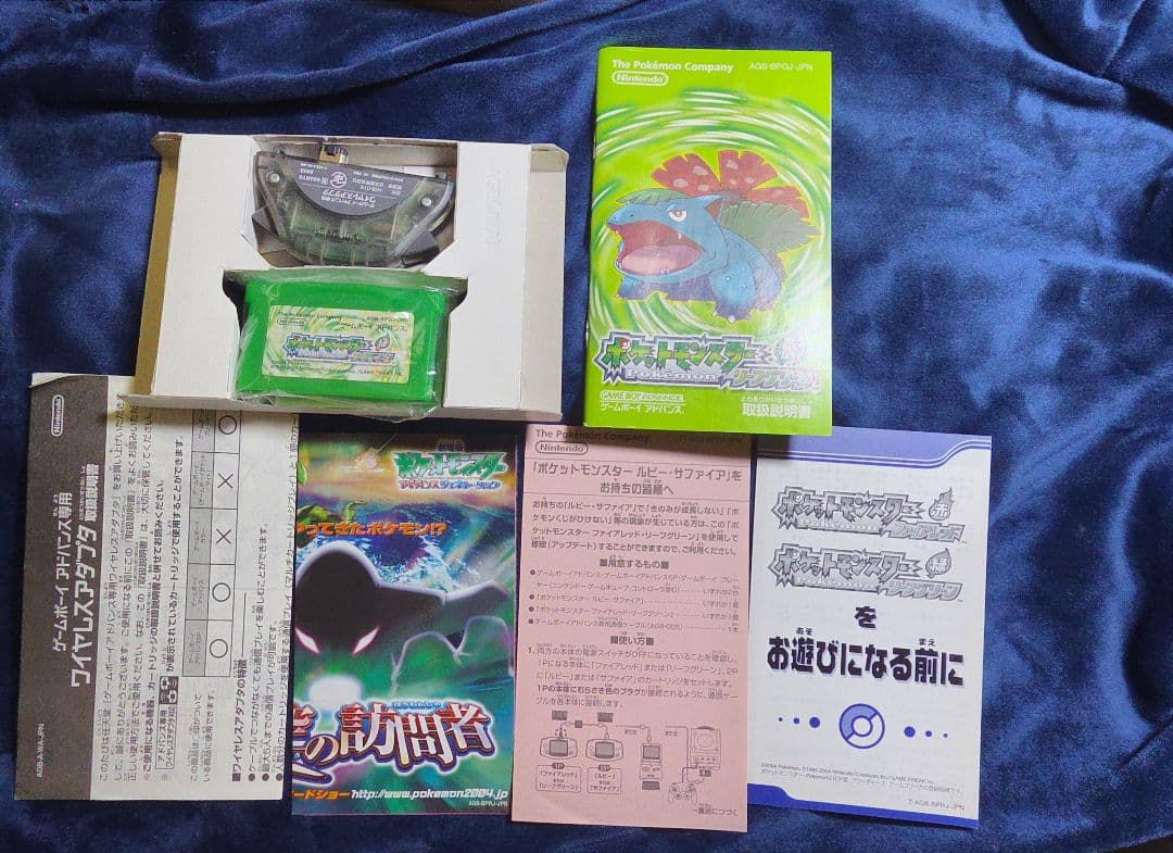 ポケットモンスター リーフグリーン GBA 絶版 希少 欠品なし