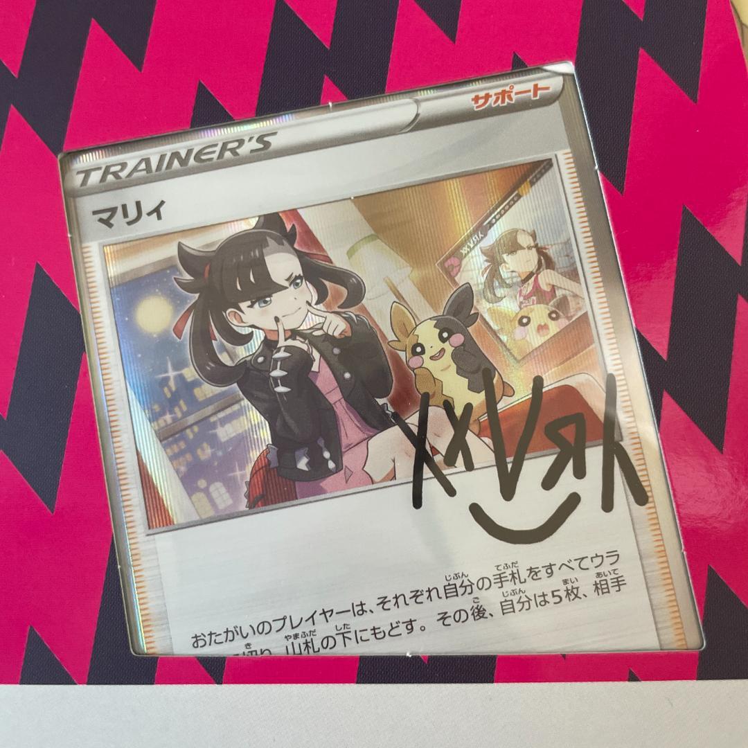 トレーナーズカードコレクション マリィの練習 未開封④