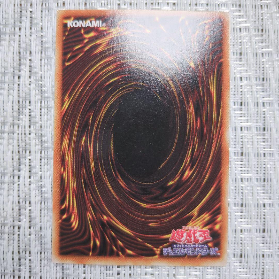 2期2000年幻の召喚神PG真紅眼の黒竜レッドアイズブラックドラゴン⑨✨小傷程度