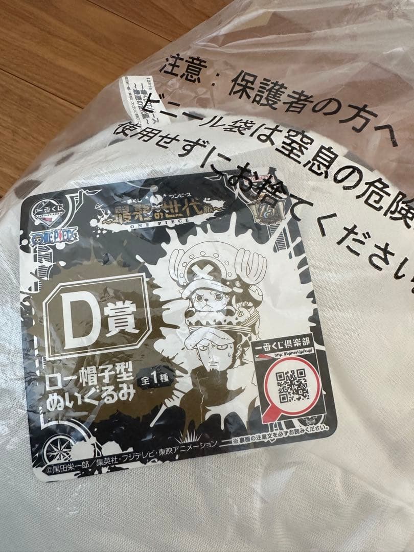 ONE PIECE 一番くじ クッション 帽子型ぬいぐるみ メラメラのぬいぐる実